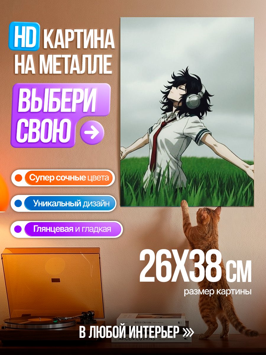 Картина на металле Девушка в поле