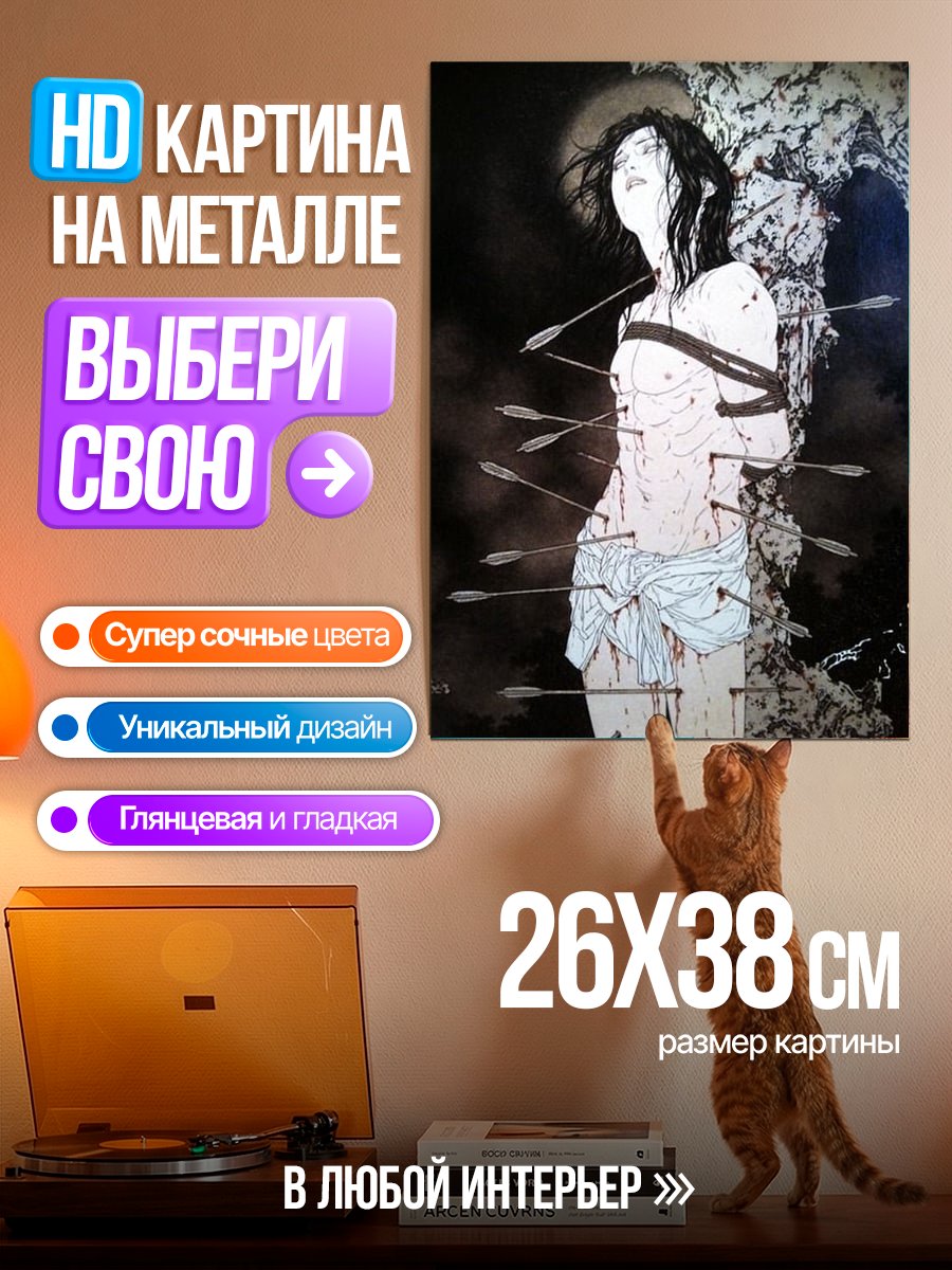 Картина на металле Девушка со стрелами