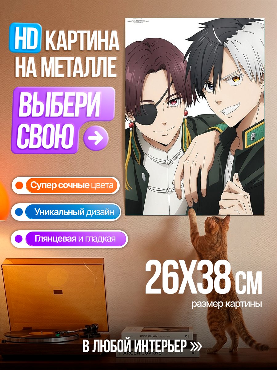 Картина на металле Два парня из аниме