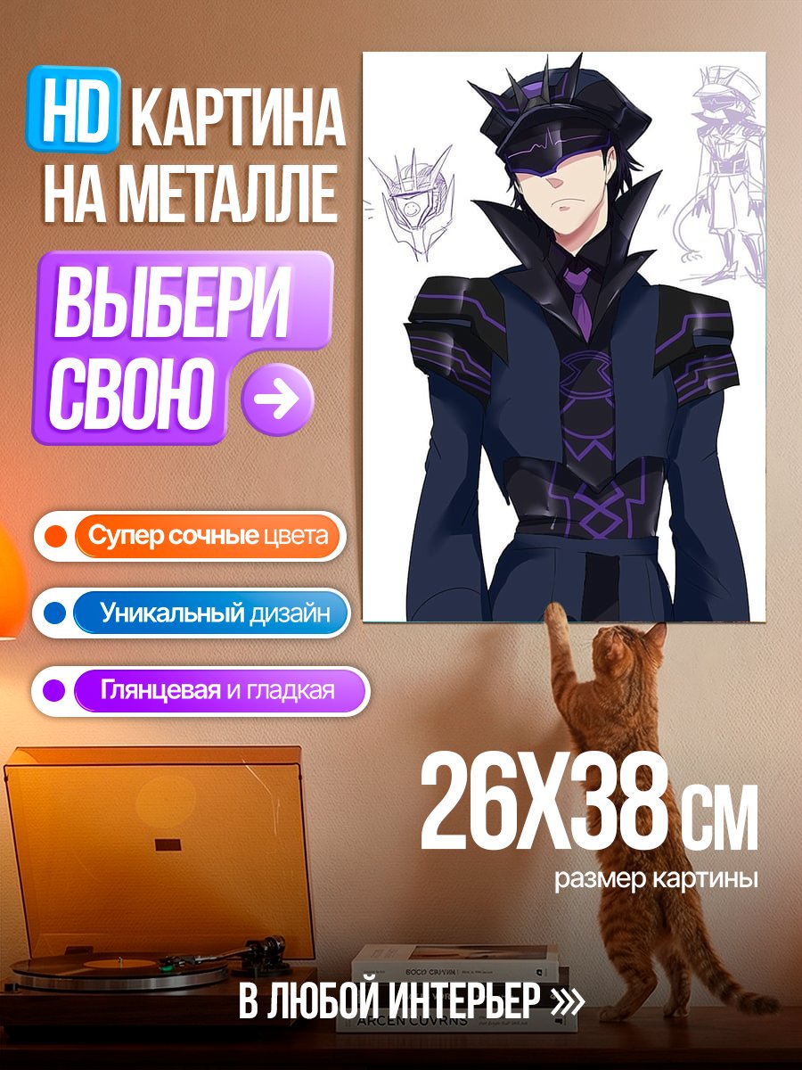 Картина на металле Персонаж в костюме