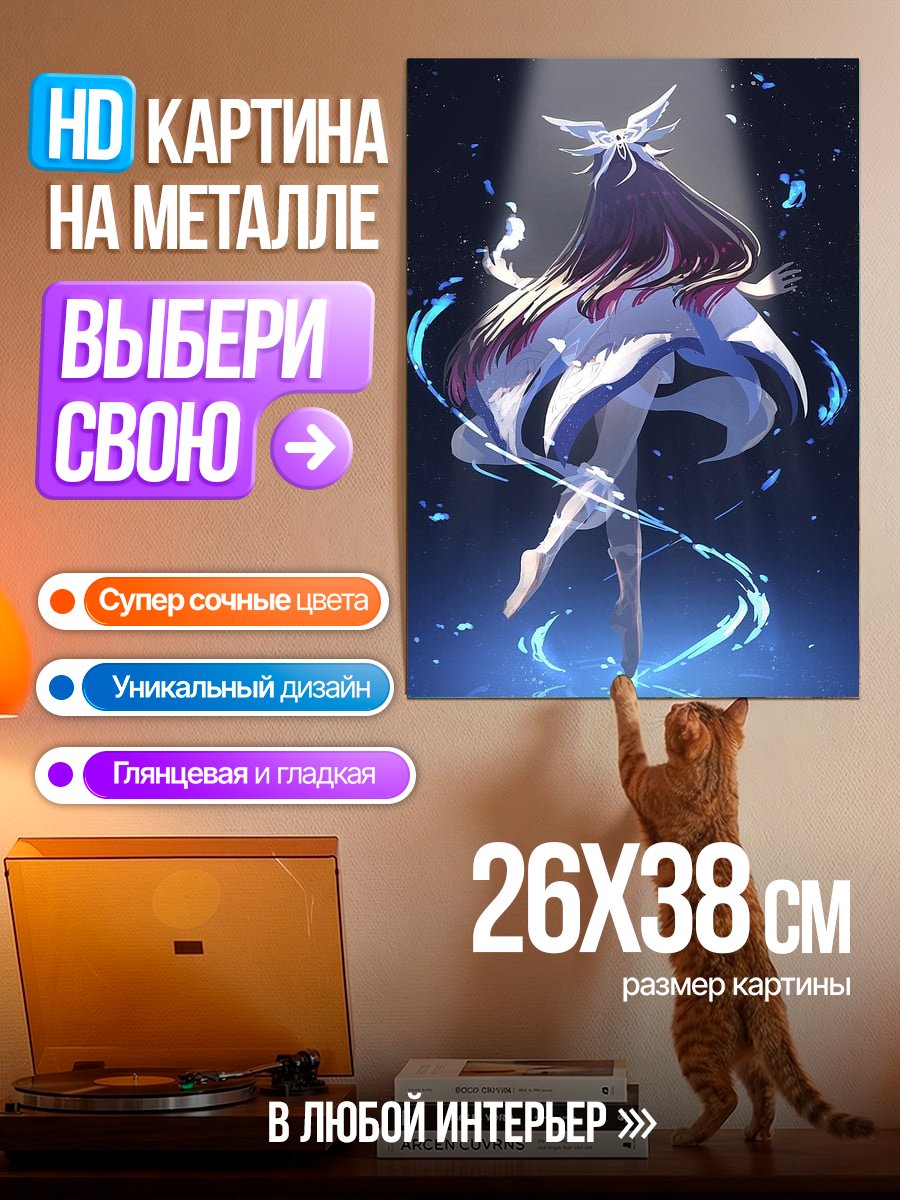Картина на металле Девушка в танце