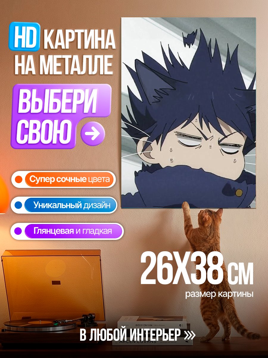Картина на металле Кот человек аниме