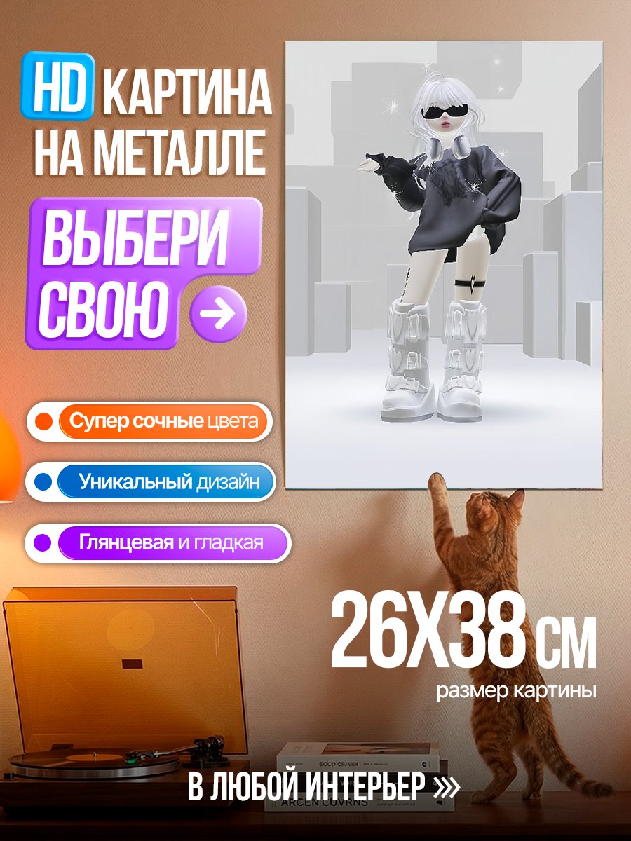 Картина на металле Девушка в футуристичном стиле