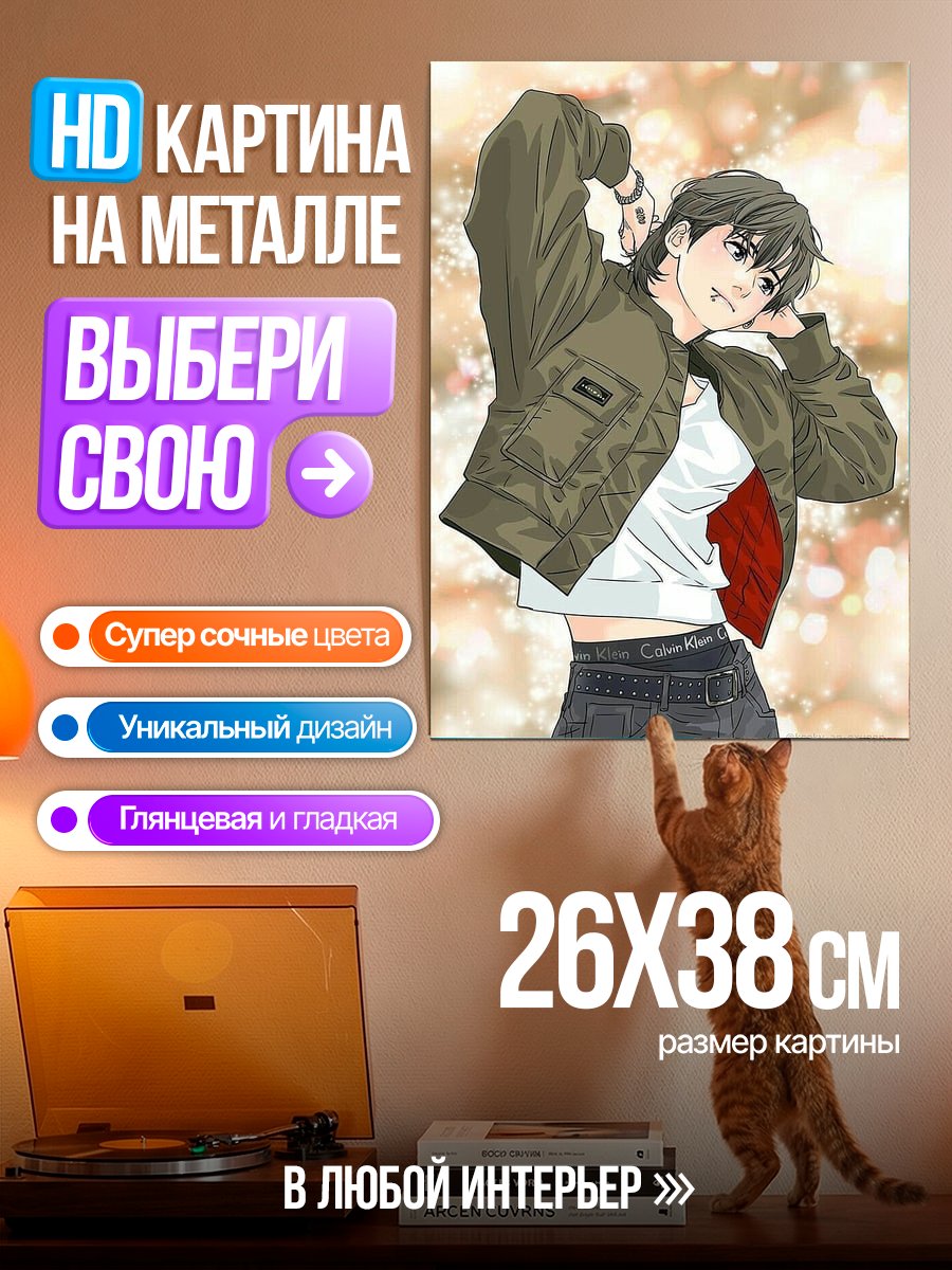 Картина на металле Парень в бомбере