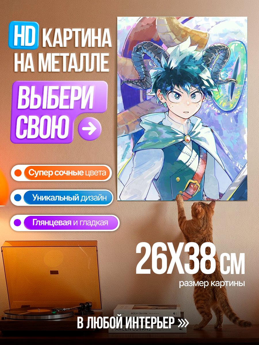 Картина на металле Персонаж из аниме с рогами