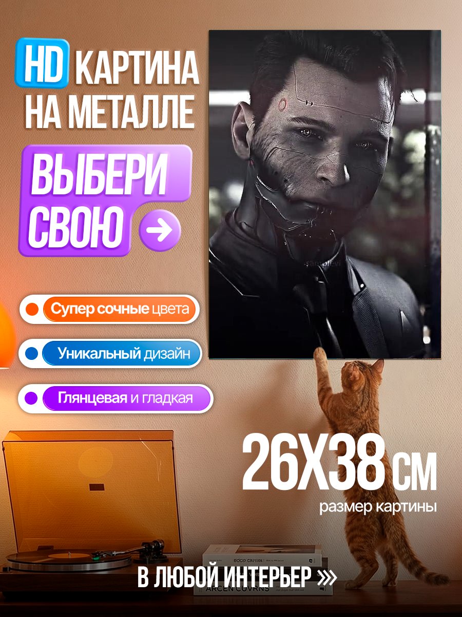 Картина на металле Андроид с поврежденным лицом