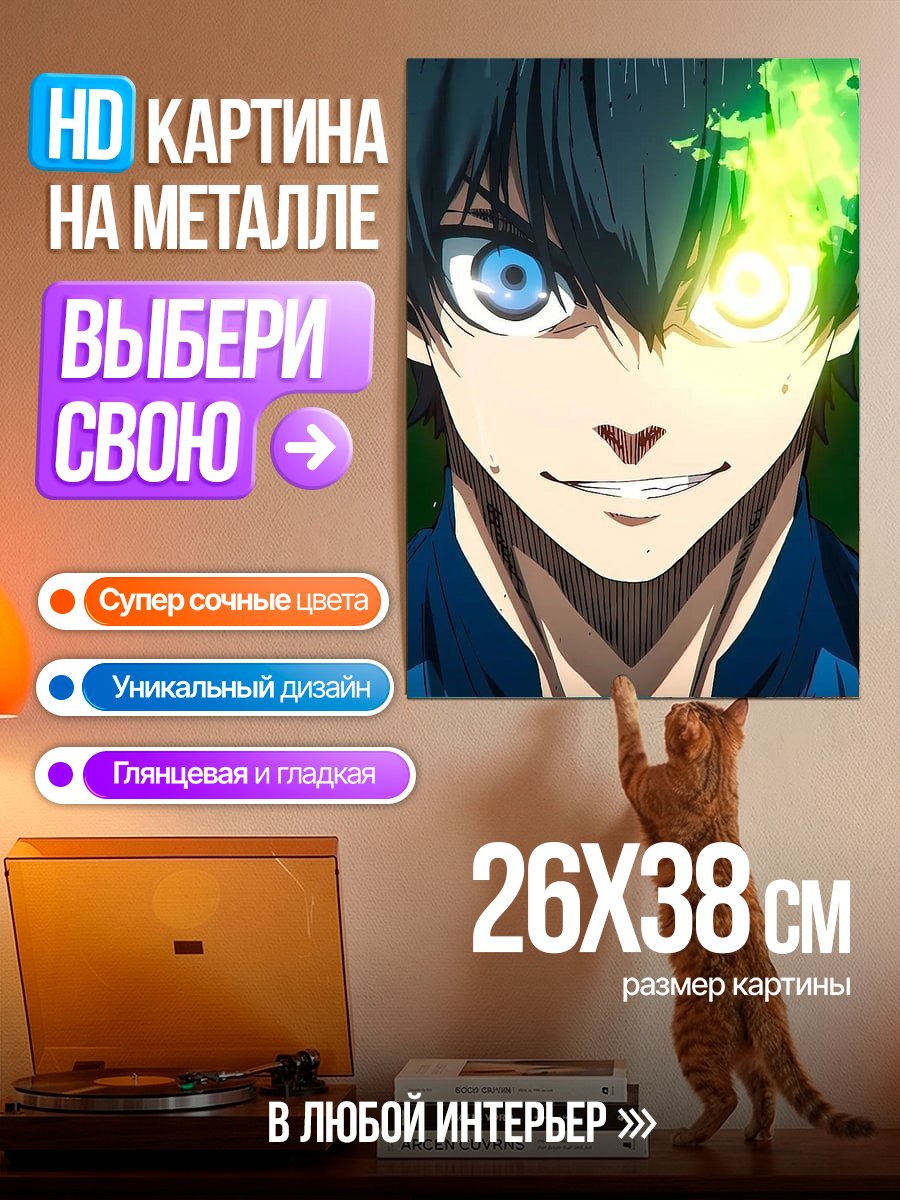 Картина на металле Персонаж Голубой луч