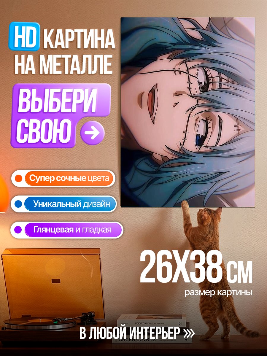 Картина на металле Персонаж аниме с шрамами