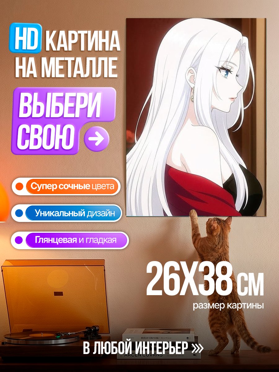 Картина на металле Девушка с белыми волосами