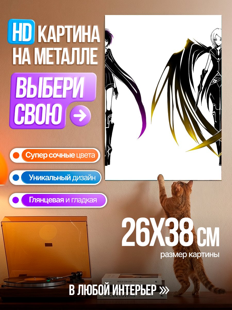 Картина на металле Ангел и демон