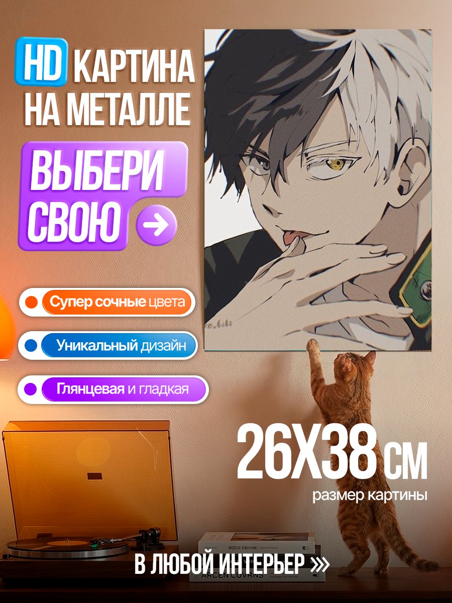 Картина на металле Аниме парень