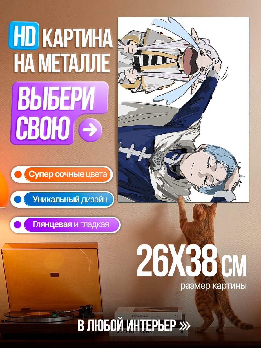 Картина на металле Аниме друзья