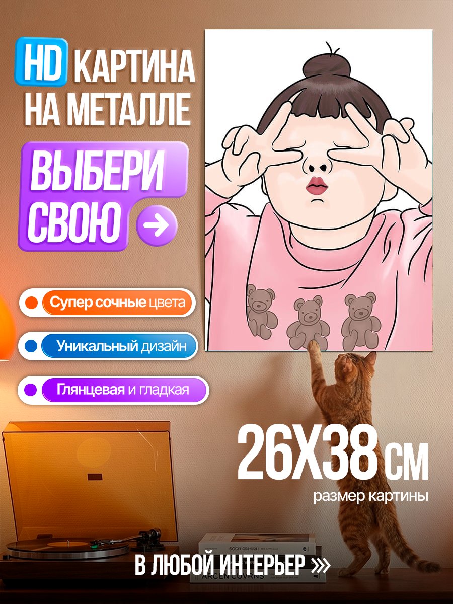 Картина на металле Милая девочка с ушками