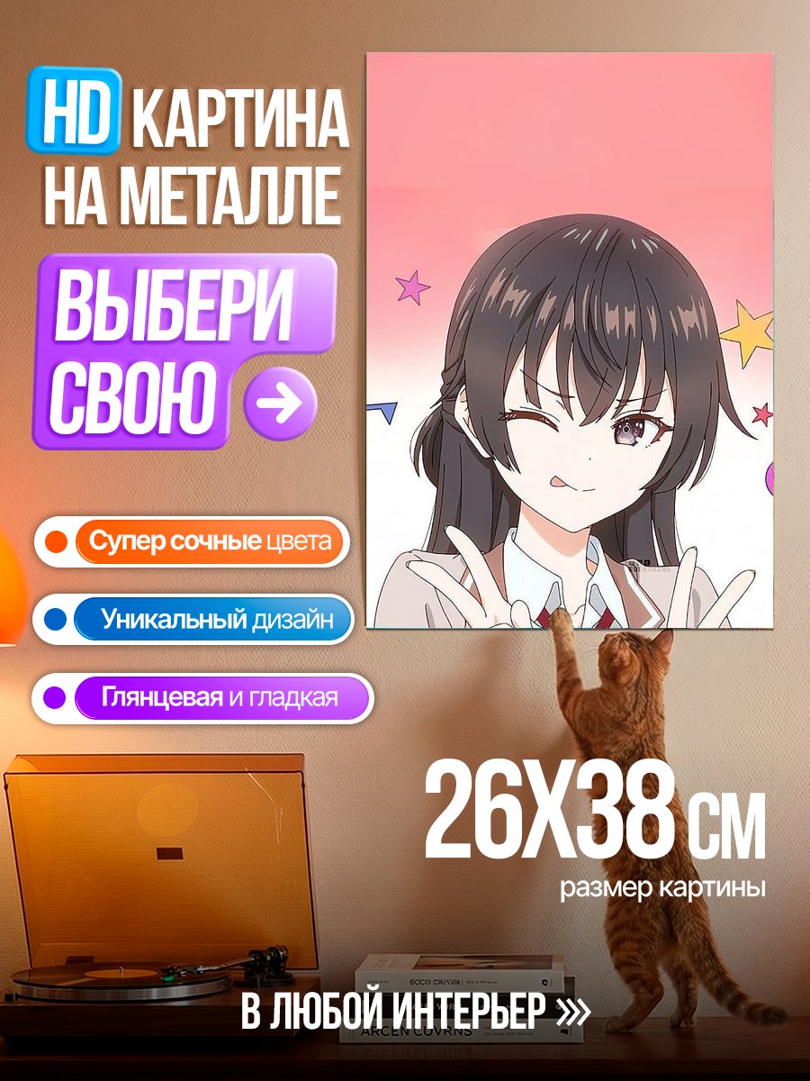 Картина на металле Аниме девушка подмигивает