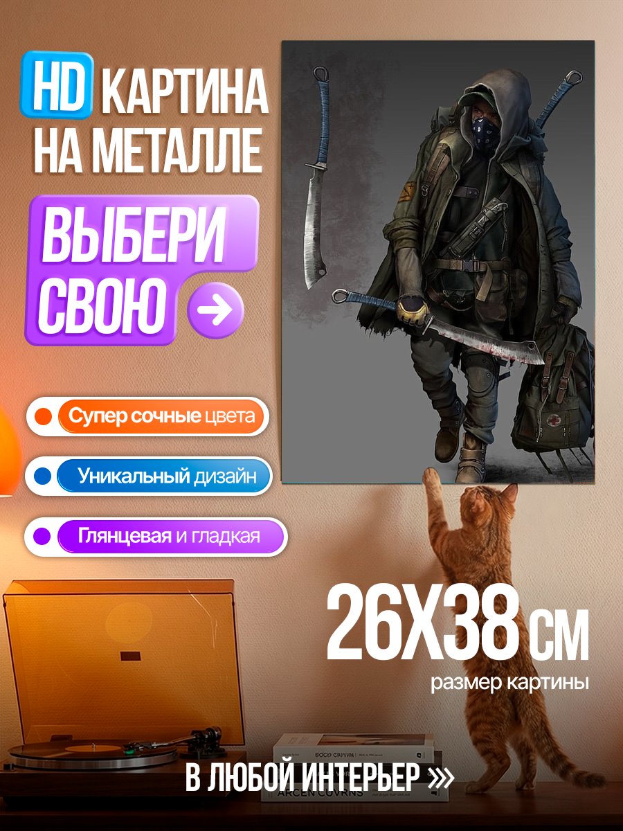 Картина на металле Постапокалиптический воин