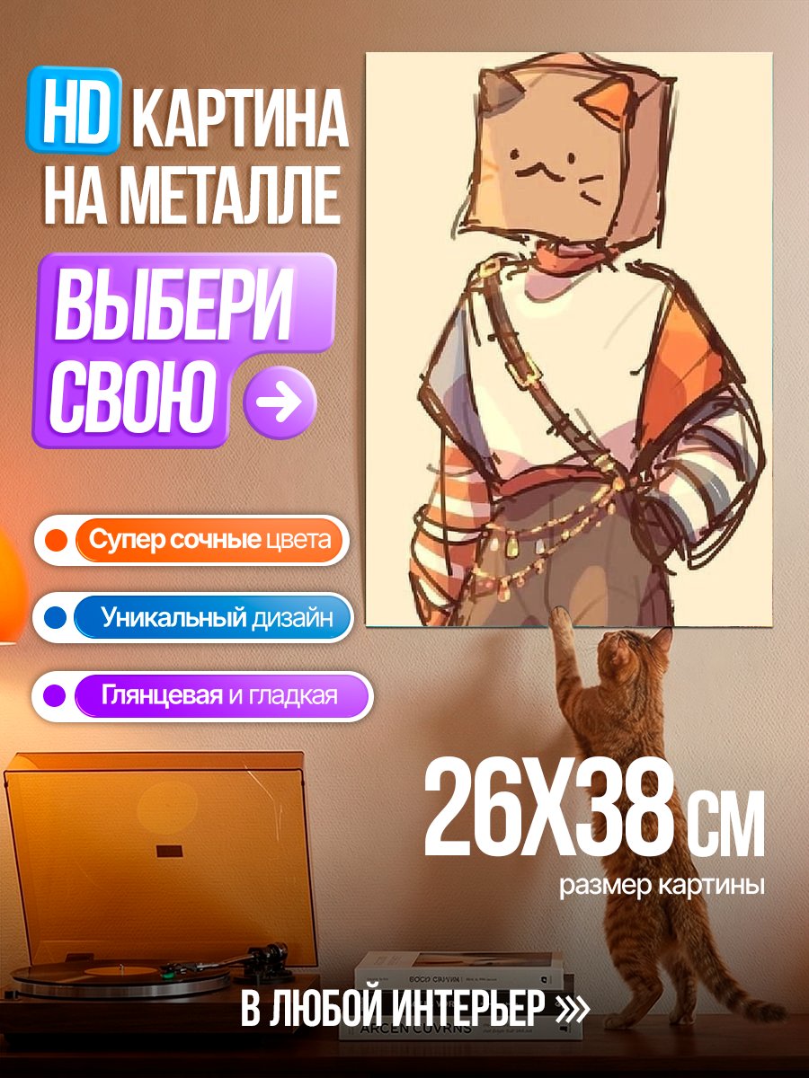 Картина на металле Кот в коробке