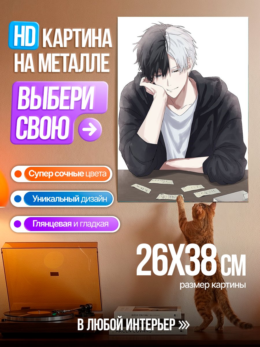 Картина на металле Двухцветный парень