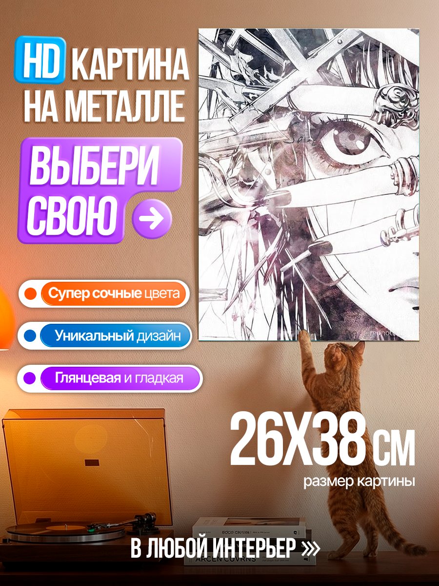 Картина на металле Арт в стиле манга