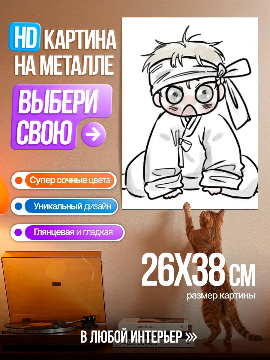 Картина на металле Ребенок в кимоно