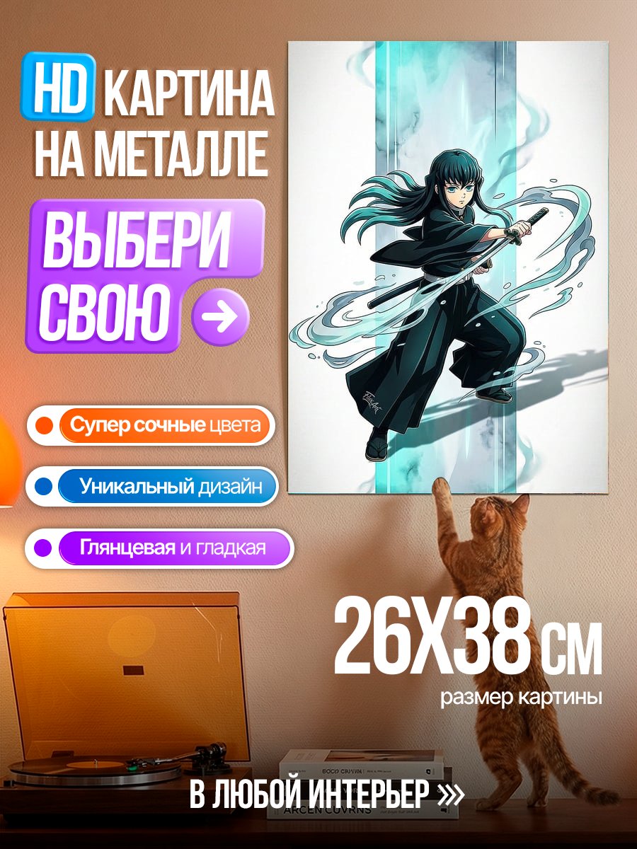 Картина на металле Самурай с мечом