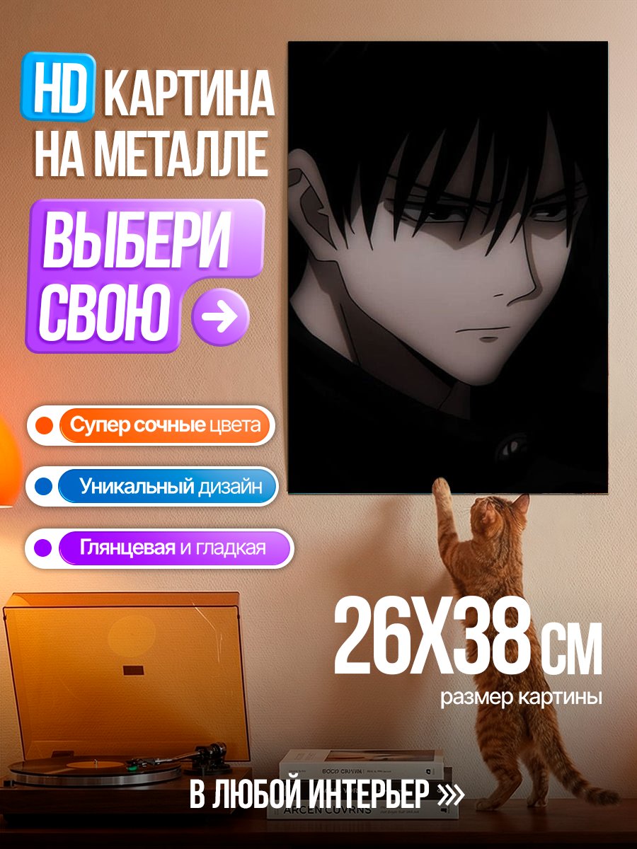 Картина на металле Персонаж аниме