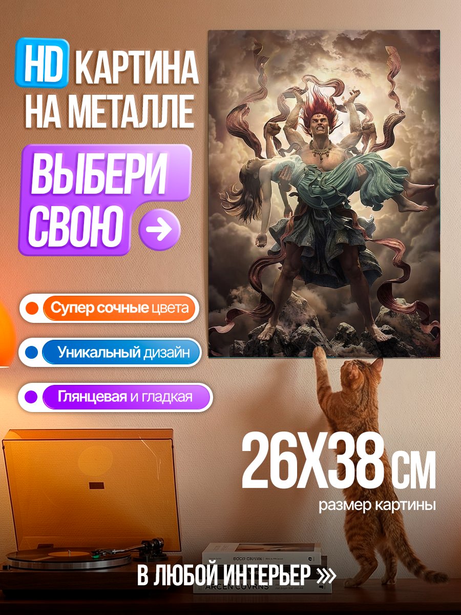Картина на металле Бог Сунь Укун
