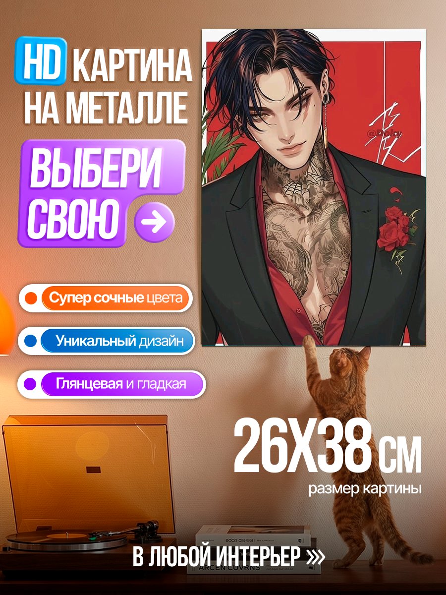 Картина на металле Татуированный мужчина в костюме