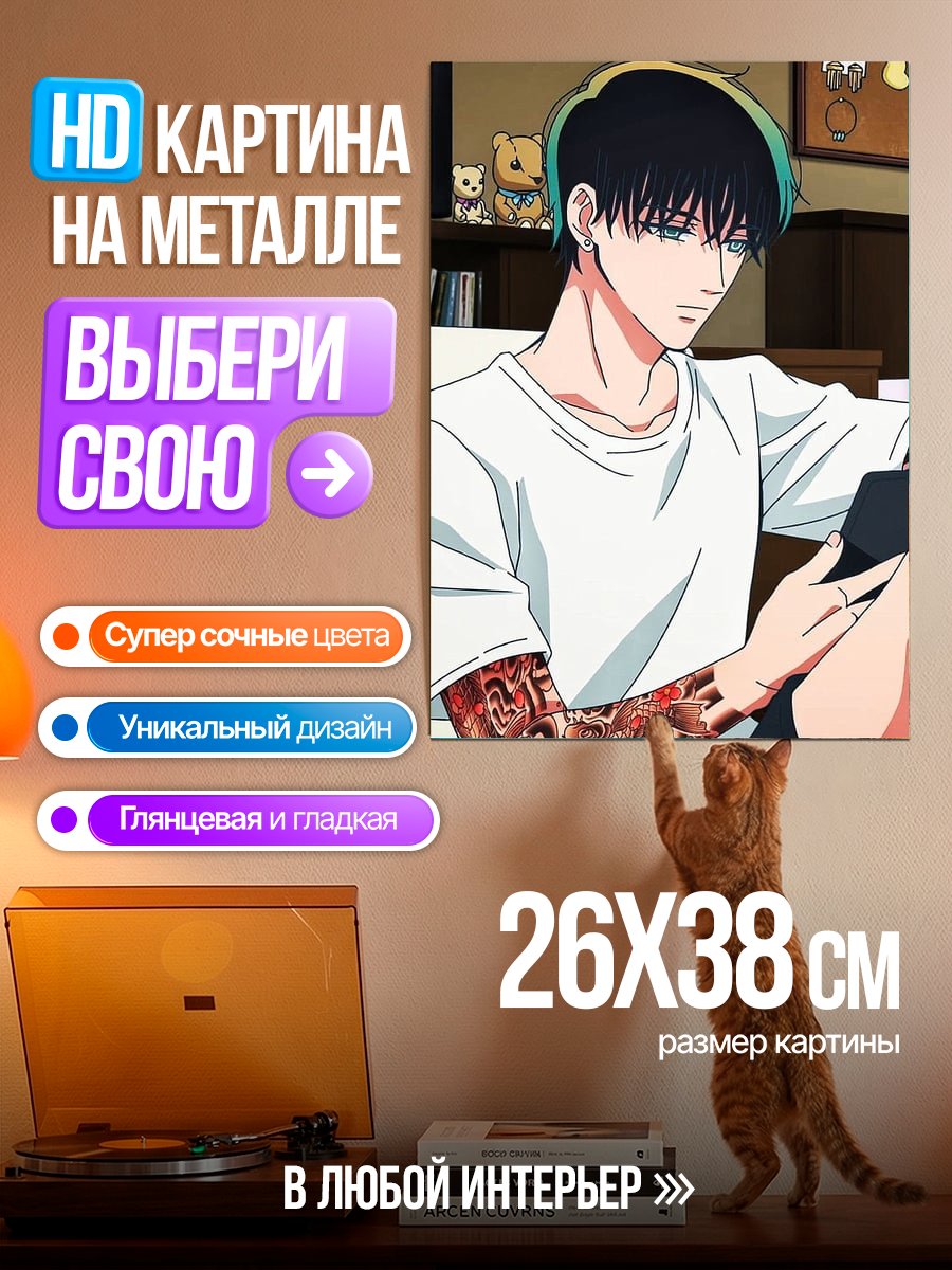 Картина на металле Аниме парень с татуировками
