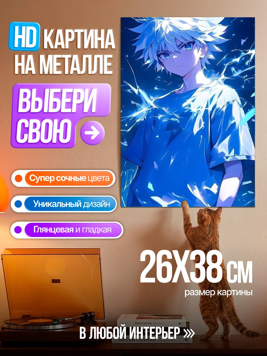 Картина на металле Аниме парень с голубыми волосами