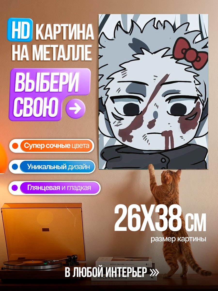 Картина на металле Чиби персонаж с ранами