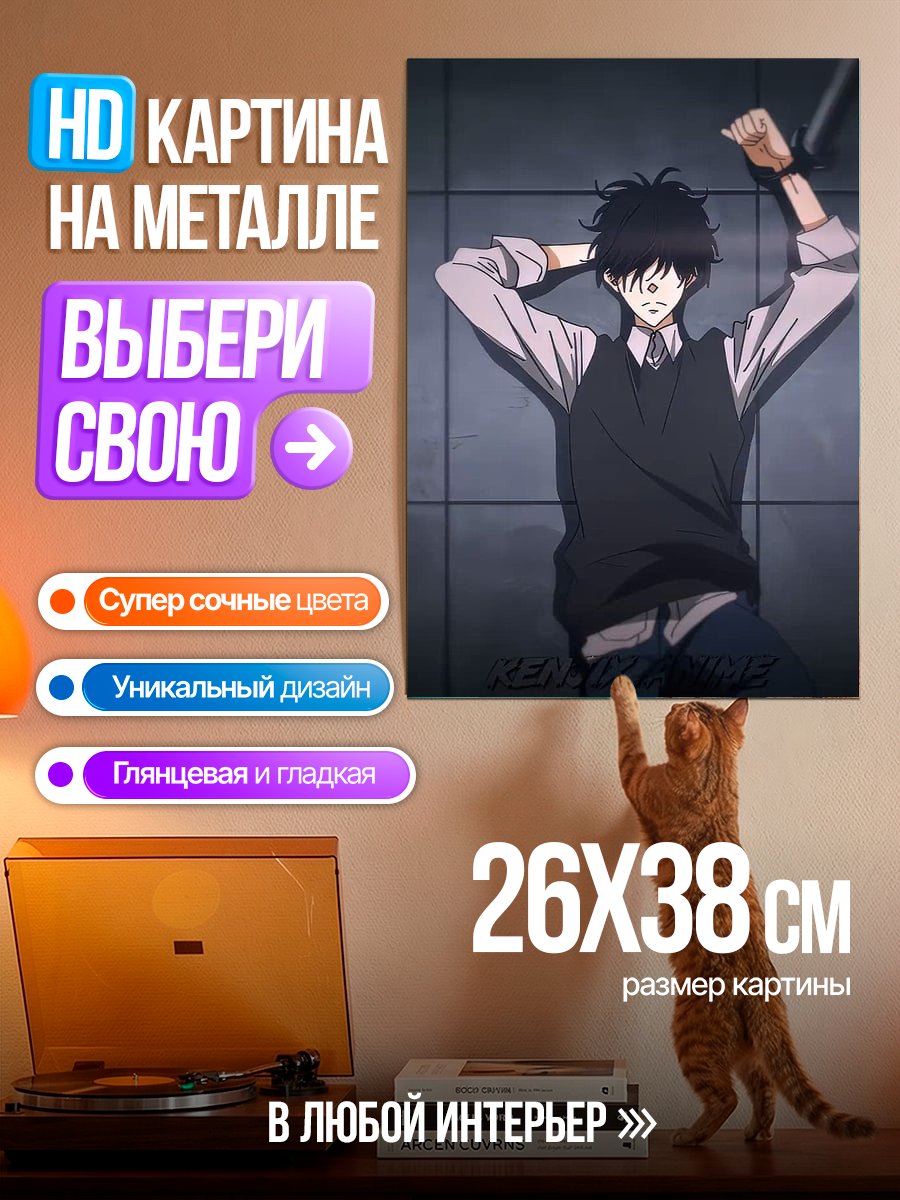 Картина на металле Арт персонажа в наручниках