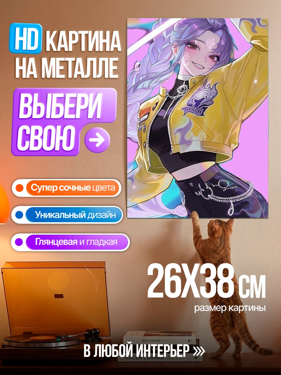 Картина на металле Девушка с фиолетовыми волосами