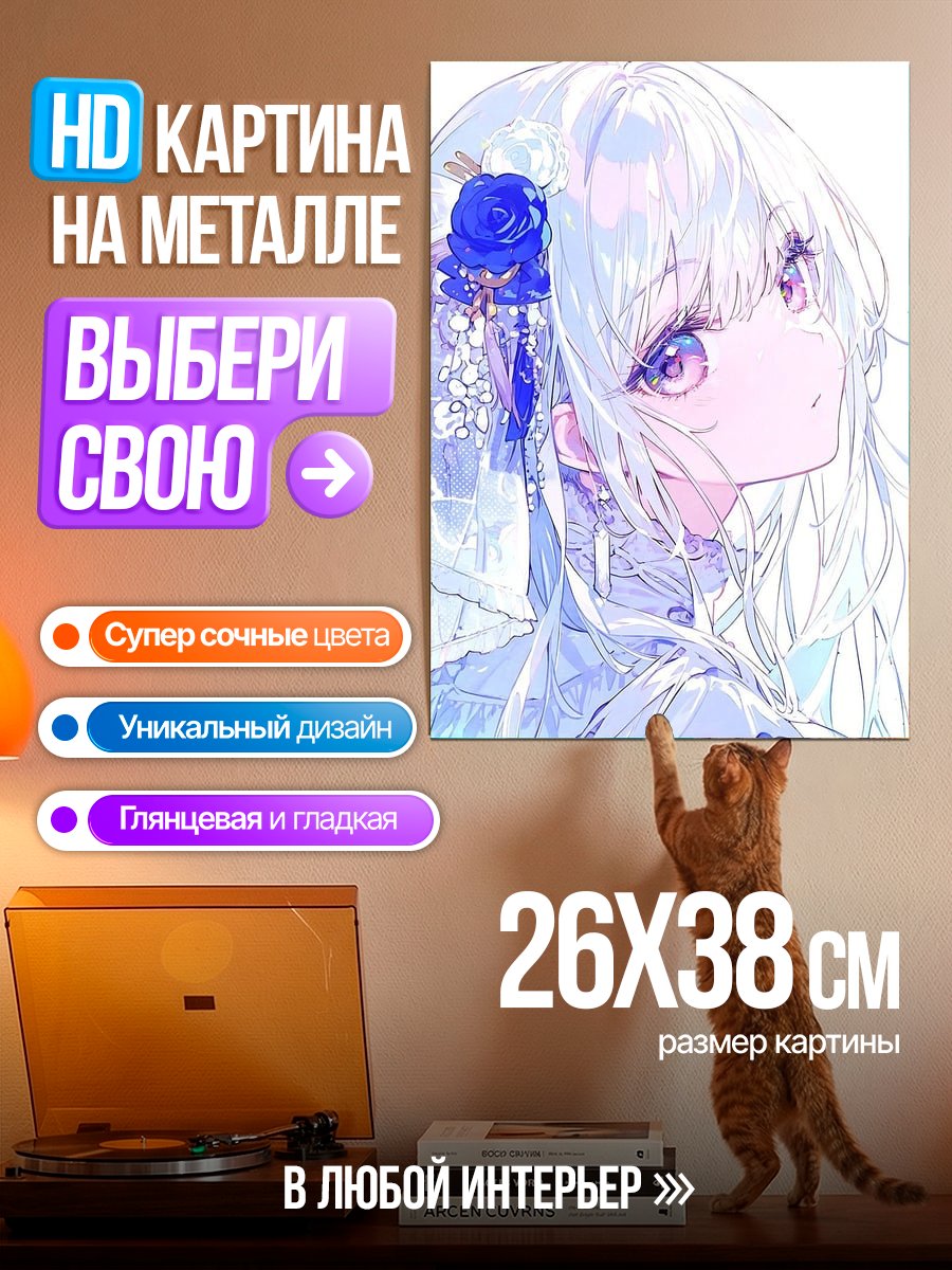 Картина на металле Девушка с синей розой
