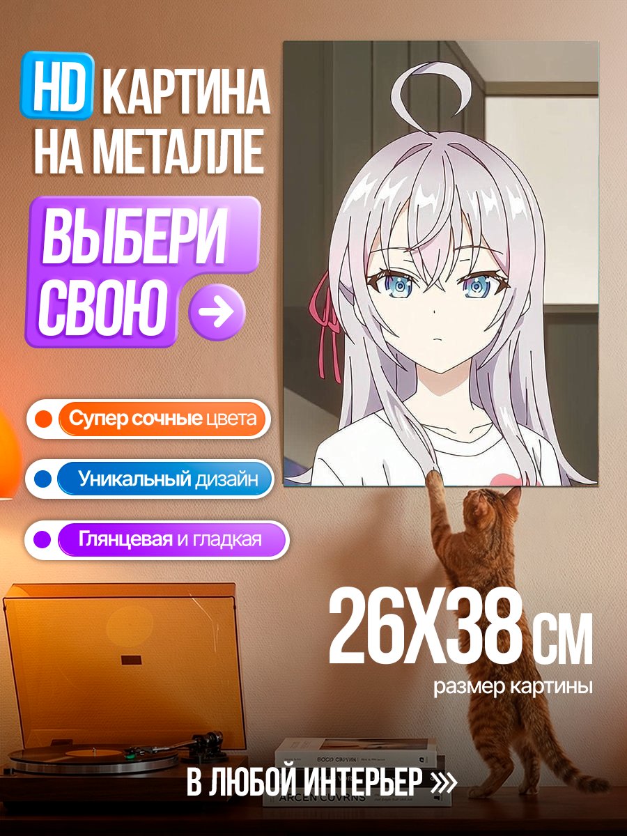 Картина на металле Аниме девушка с розовым сердцем