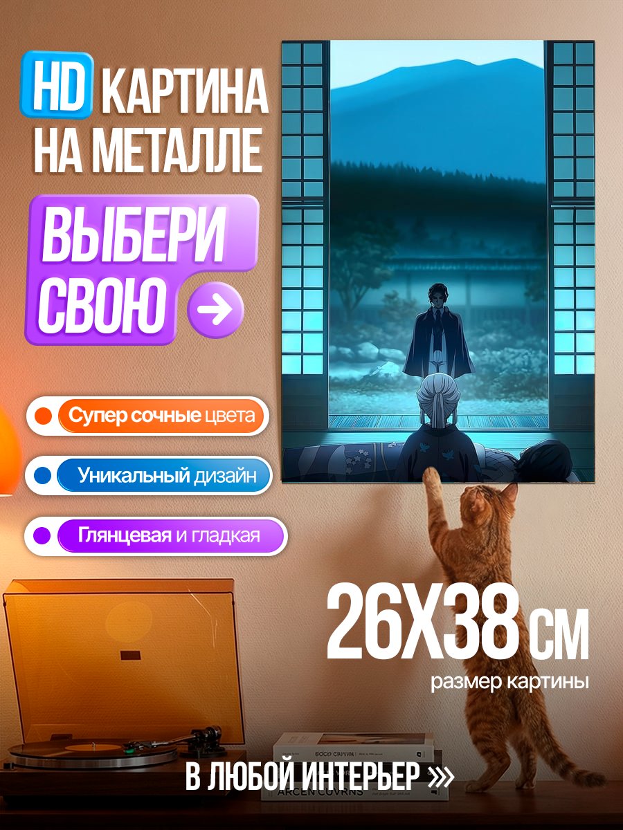 Картина на металле Два самурая у озера