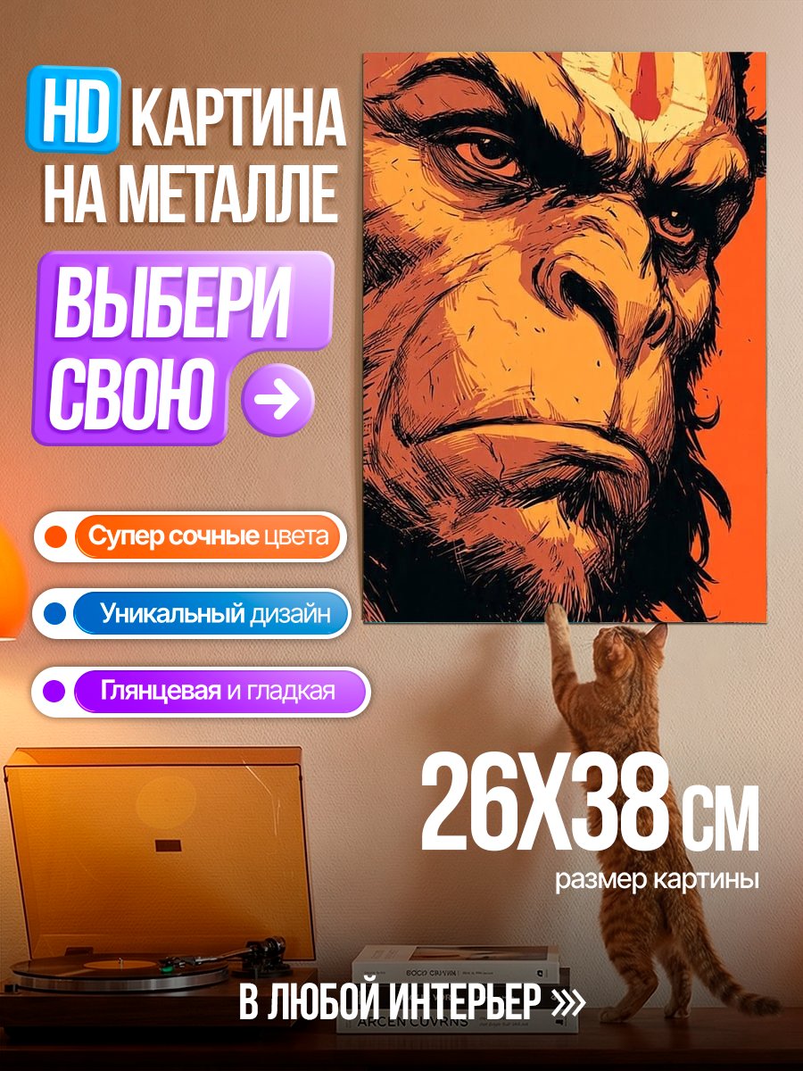Картина на металле Хануман