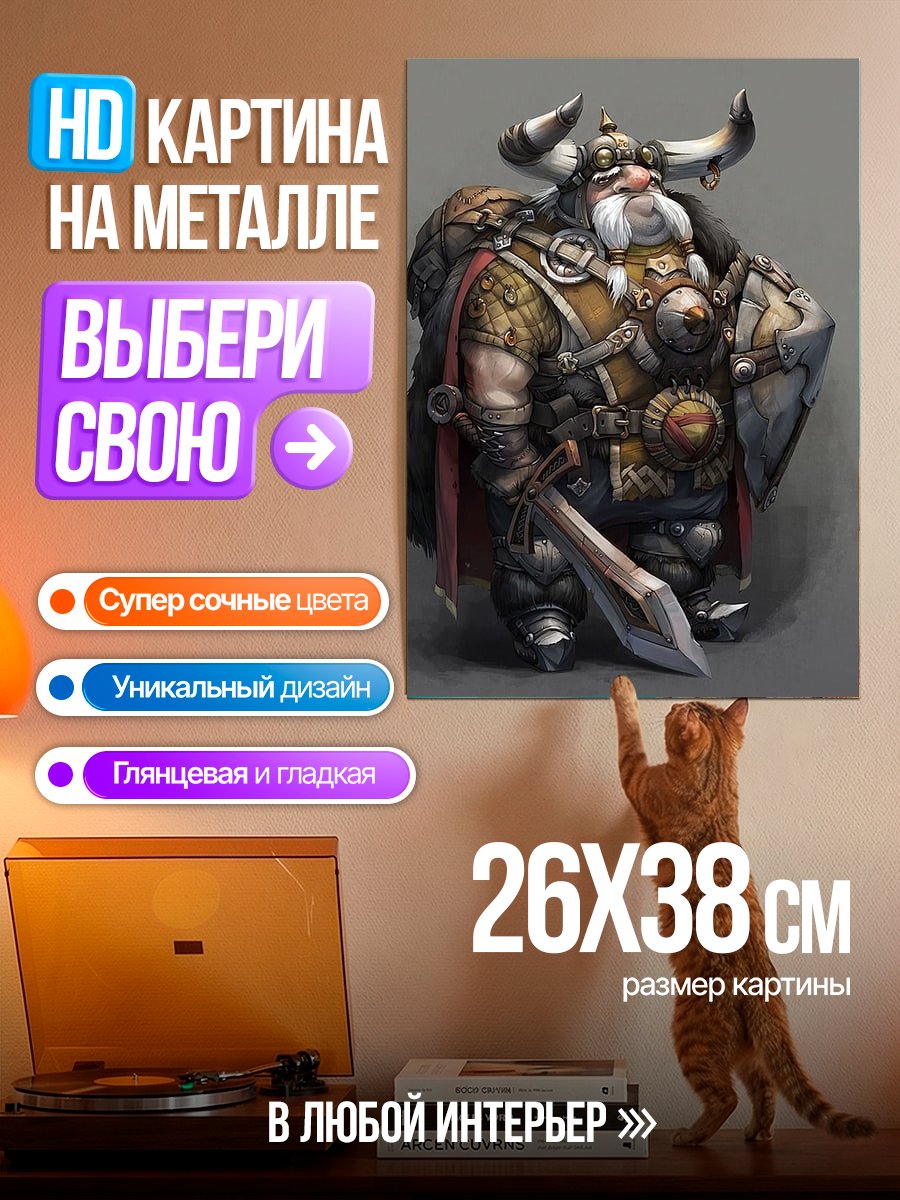 Картина на металле Викинг воин