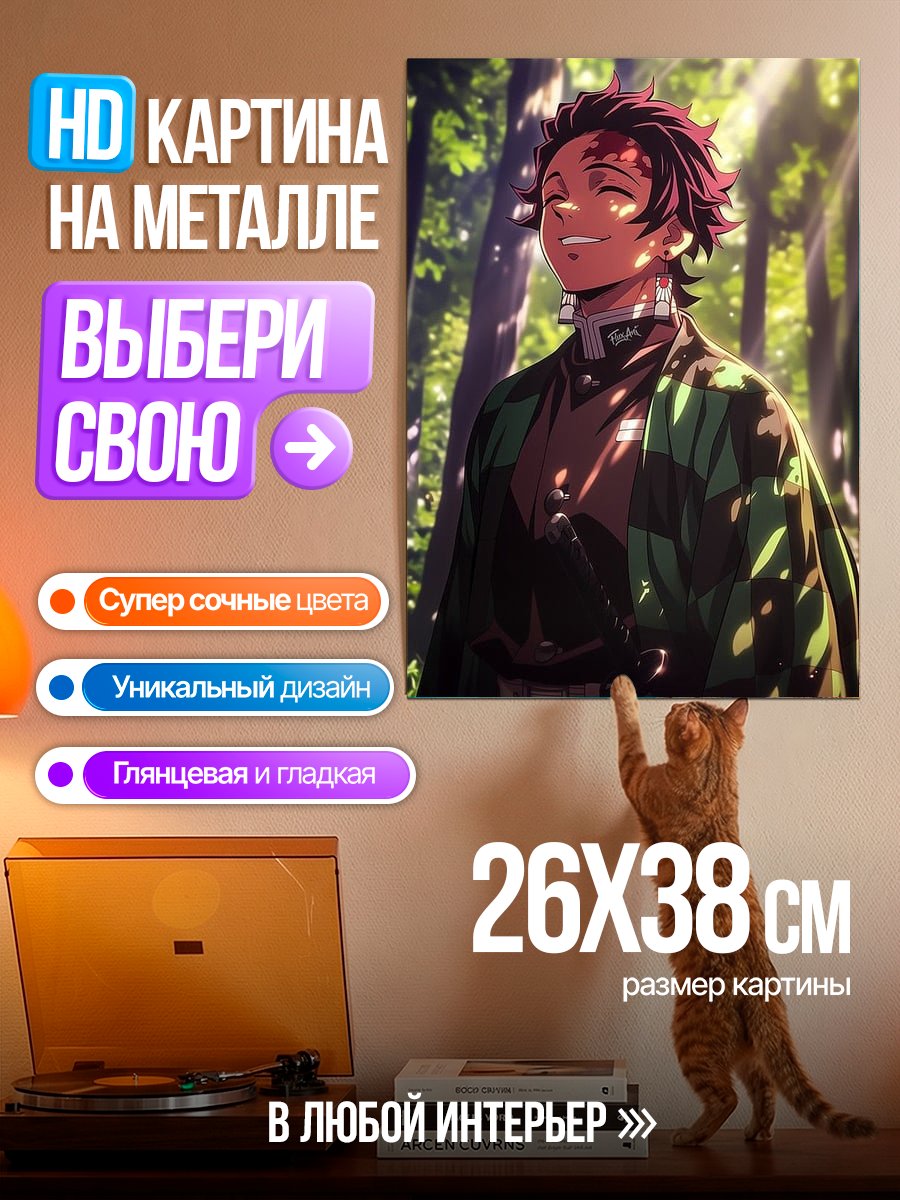 Картина на металле Танджиро в лесу