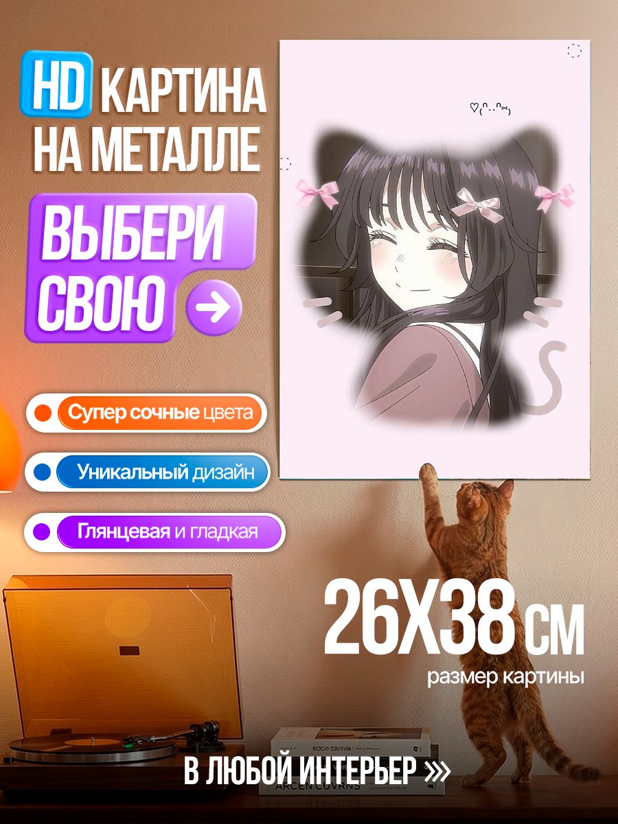 Картина на металле Милая аниме девочка