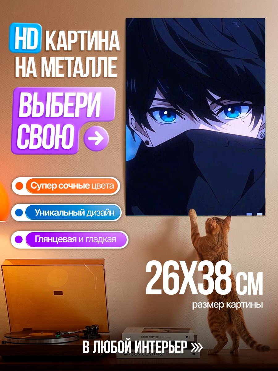 Картина на металле Синие глаза аниме