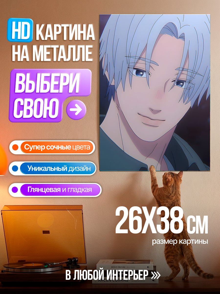 Картина на металле Аниме парень