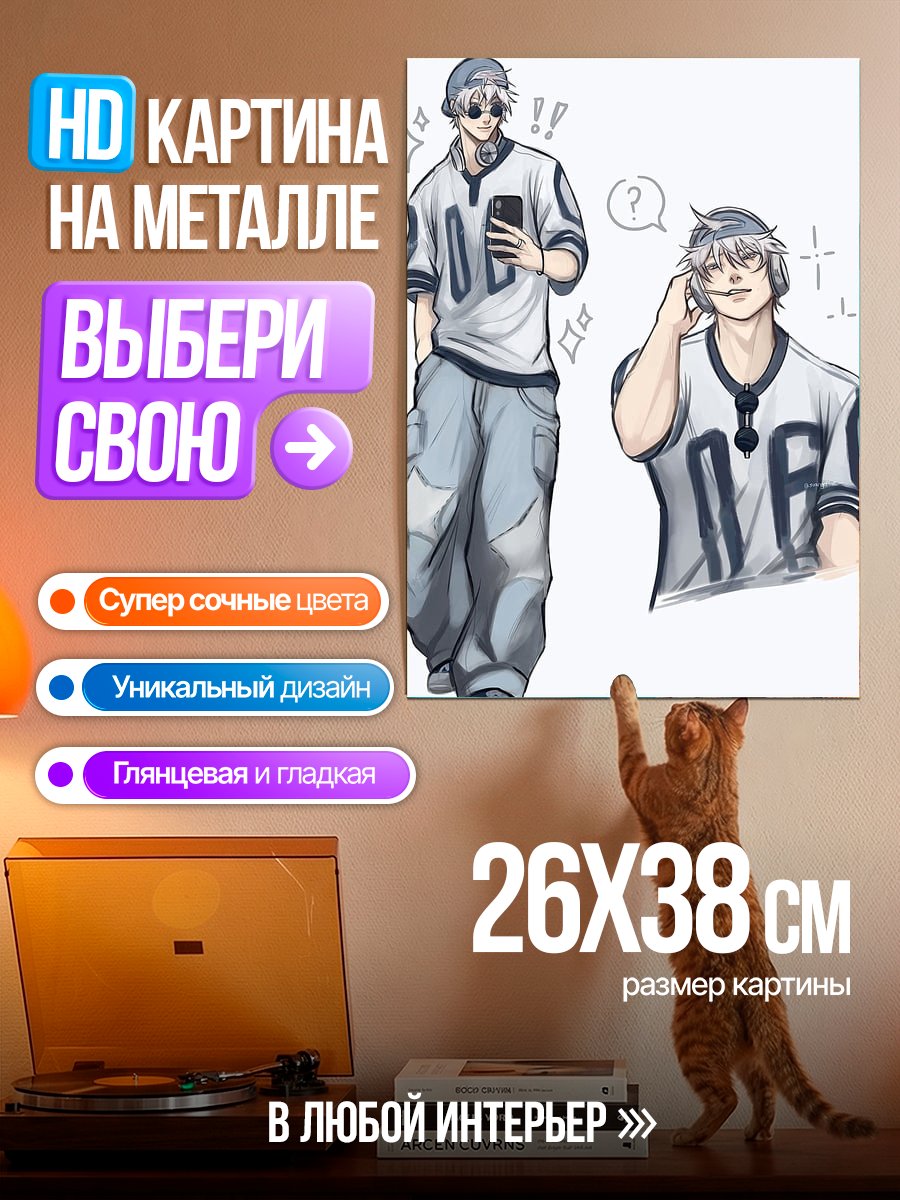Картина на металле Стильный парень в кепке