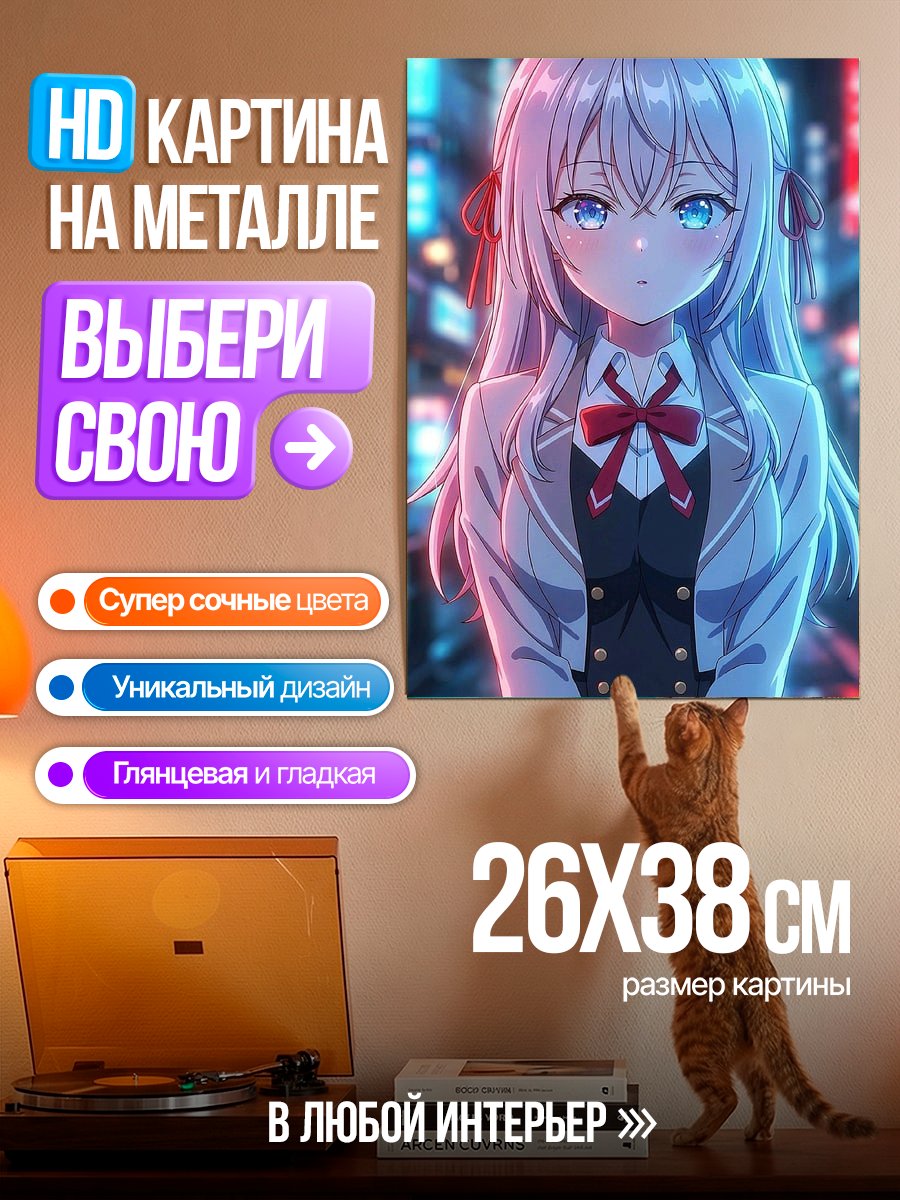 Картина на металле Аниме девушка в городе