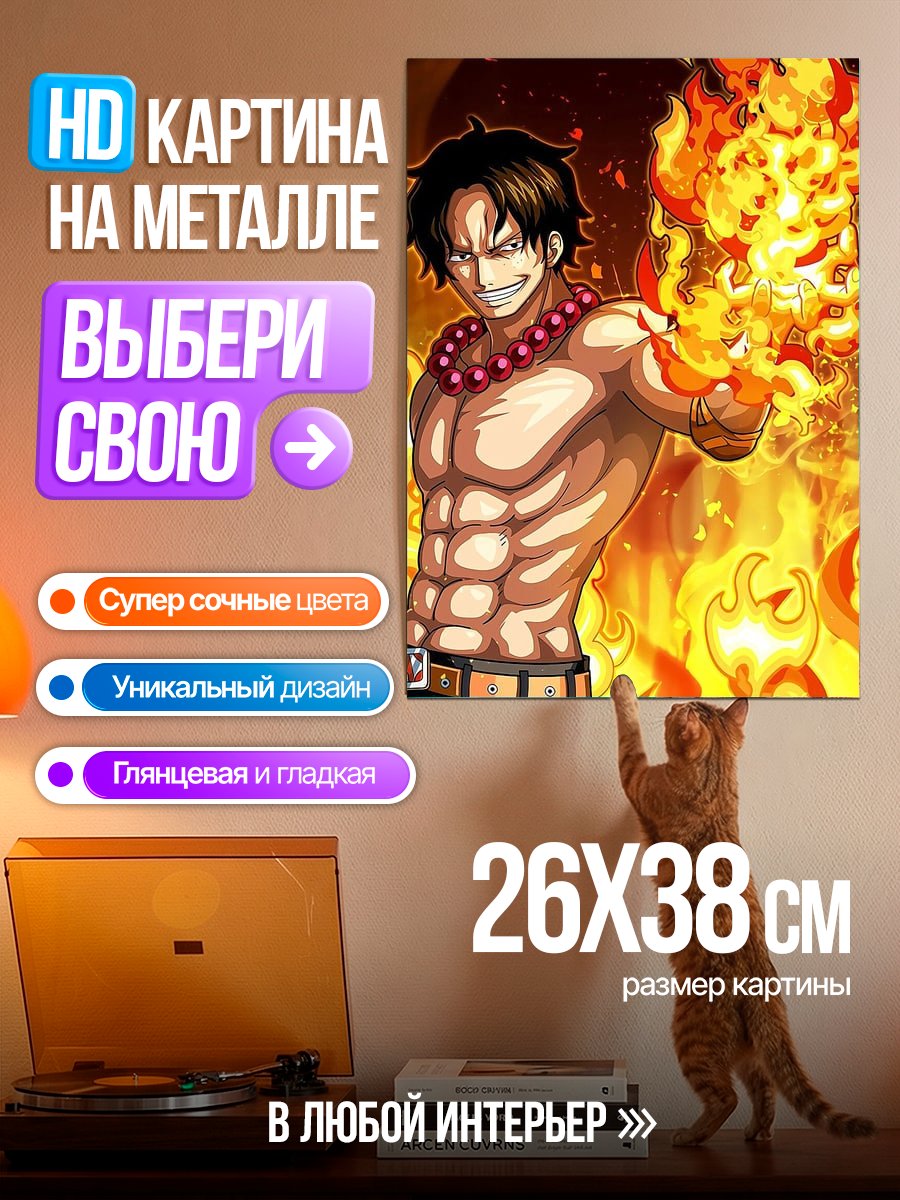 Картина на металле Портрет Эйса