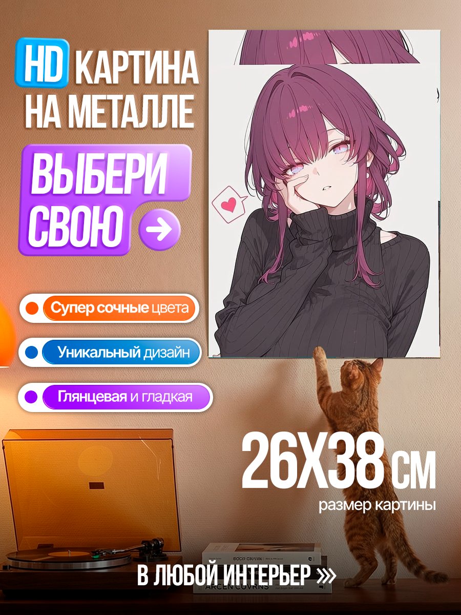 Картина на металле Аниме девушка