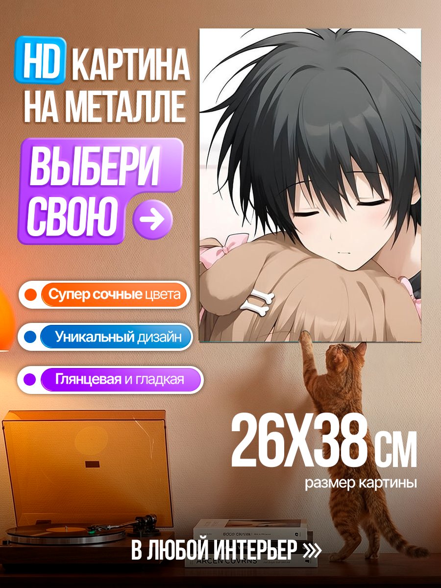 Картина на металле Объятия любви