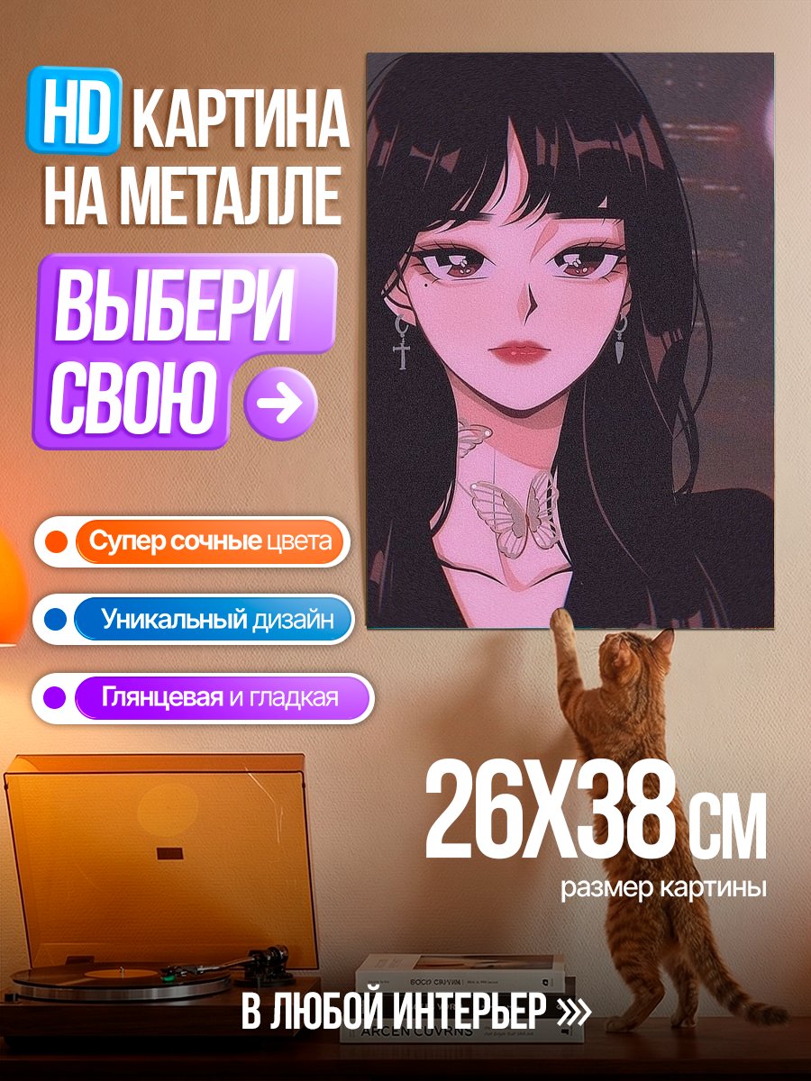 Картина на металле Девушка с тату бабочка