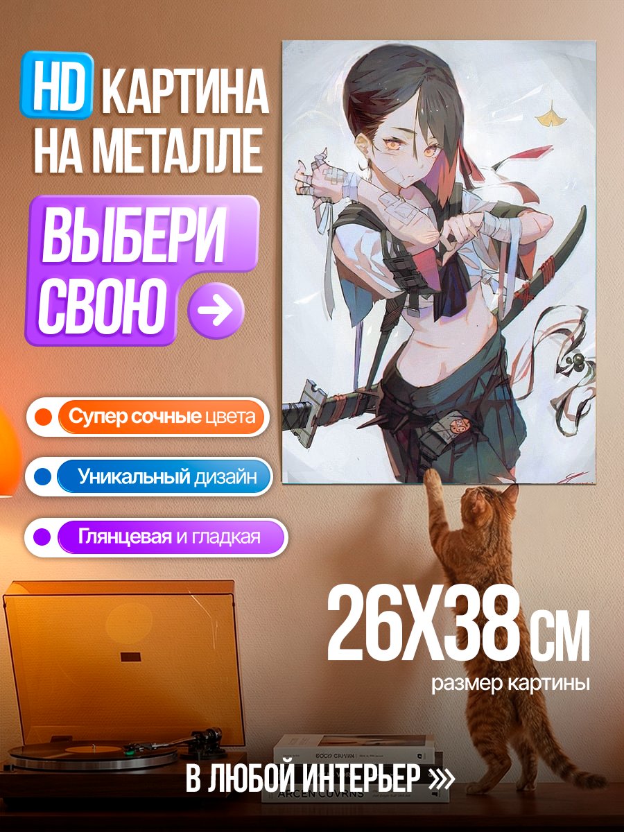 Картина на металле Самурайская девушка