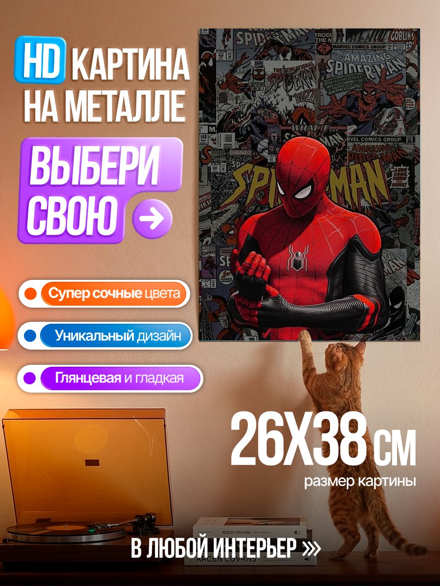 Картина на металле Человек-паук на фоне комиксов