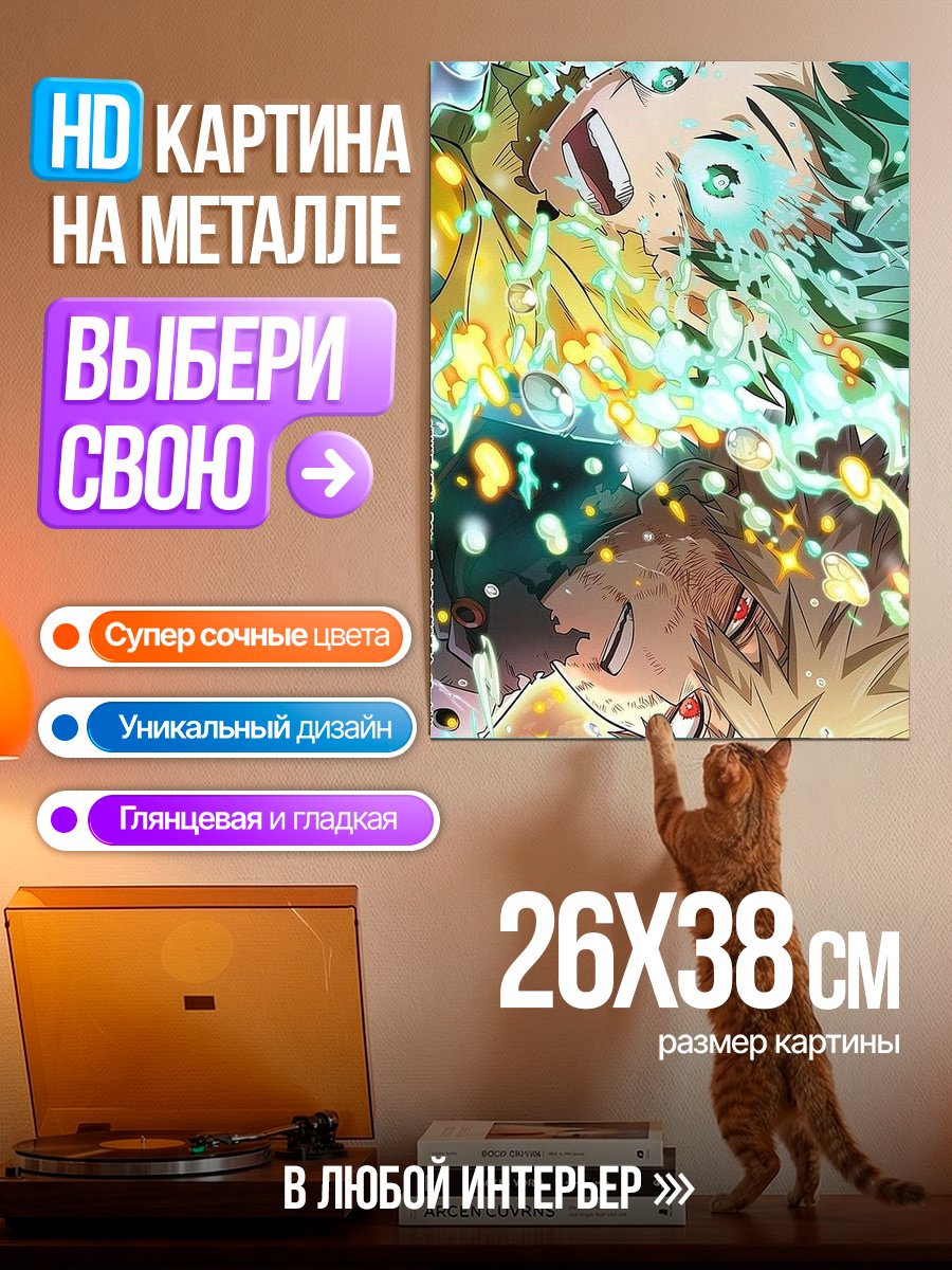 Картина на металле Битва стихий